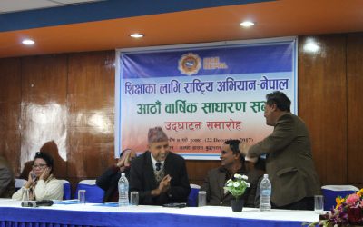 शिक्षाका लागि राष्ट्रिय अभियान नेपाल आठौै वार्षिक साधारण सभा
