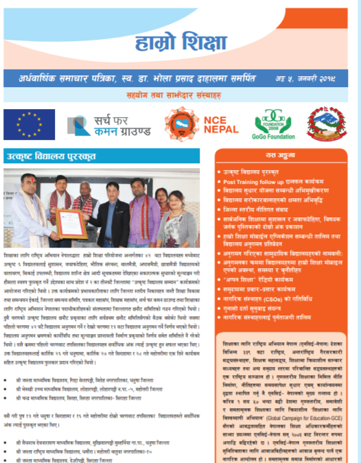 Newsletter on Governance and Accountability_ Vol V