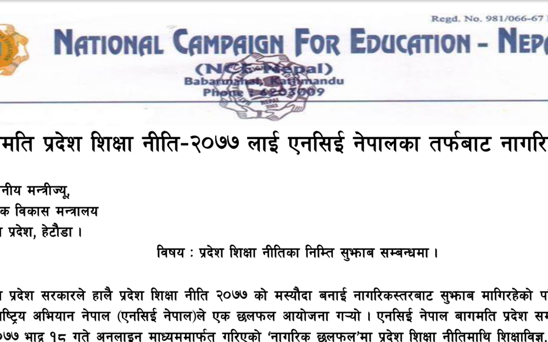 Bagmati Province Education Policy CSOs